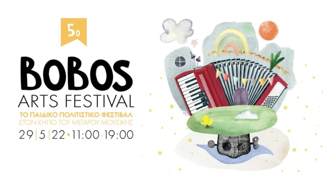 5ο Bobos Arts Festival