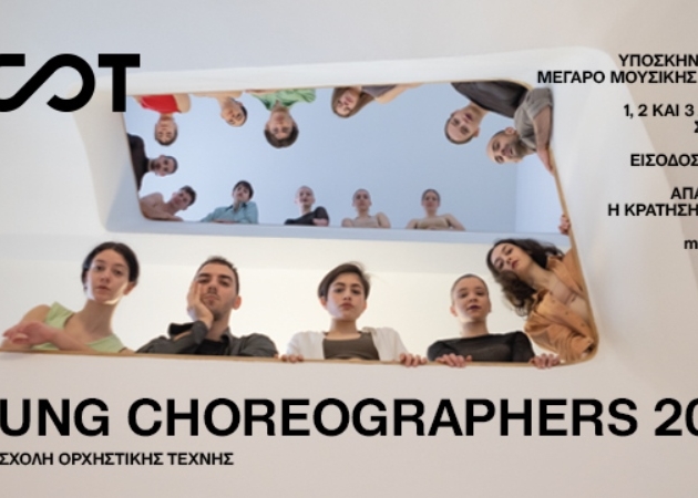 Young Choreographers-2022