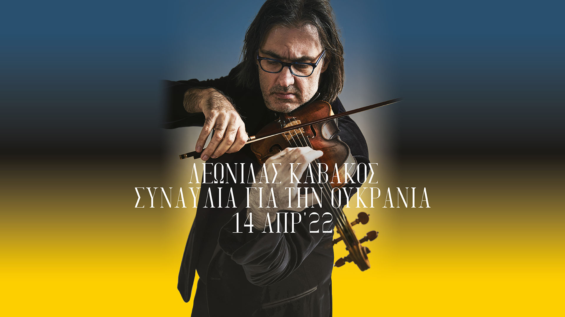 Kavakos Oukrania Apr 22