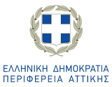 Περιφέρεια Αττικής