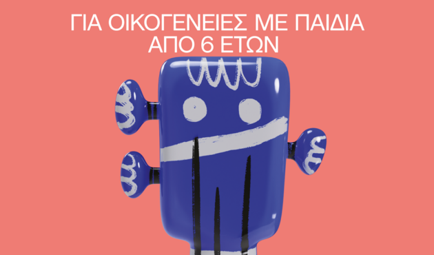 Τα όργανα της συμφωνικής ορχήστρας