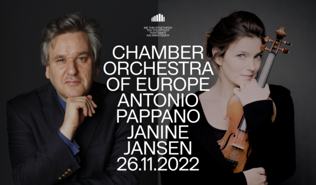 Chamber Orchestra of Europe <br>Janine Jansen | βιολί <br> Antonio Pappano | μουσική διεύθυνση