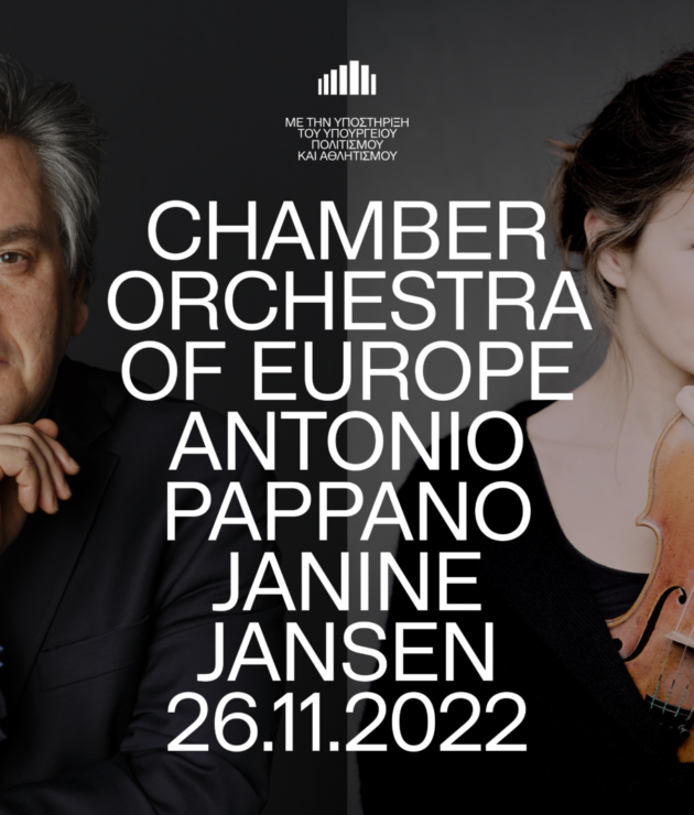 Chamber Orchestra of Europe<br> Janine Jansen | βιολί<br> Antonio Pappano | μουσική διεύθυνση