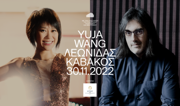 Yuja Wang <br>Λεωνίδας Καβάκος