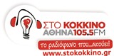 sto kokkino-athens