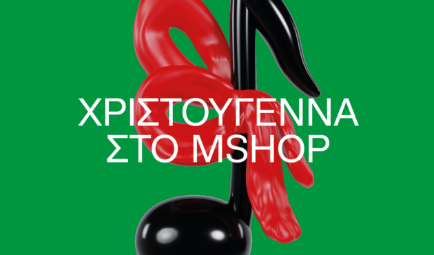 <strong>X</strong><strong>ριστούγεννα στο </strong><strong>M</strong><strong> </strong><strong>Shop</strong><strong></strong>