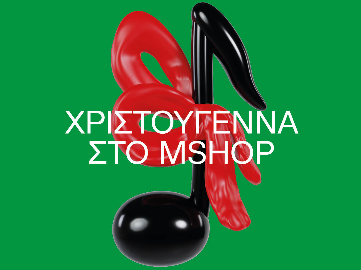 MSHOP -Xmas 22- site