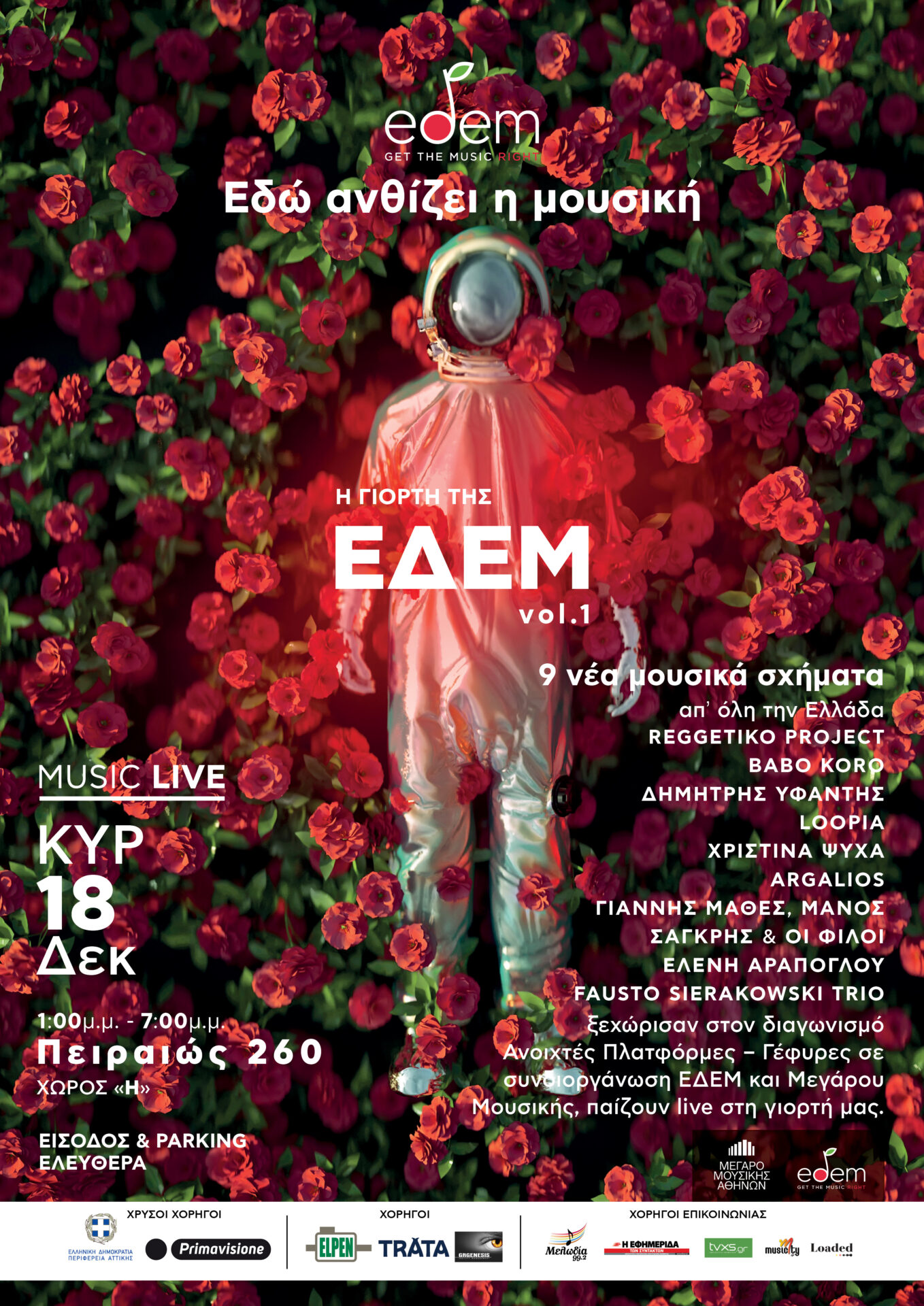 EDEM – ANOIXTES PLATFORMES – GEFYRES – POSTER-DEC 22