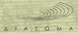 logo diazoma