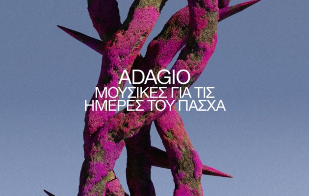 Adagio Μουσικές για τις ημέρες του Πάσχα