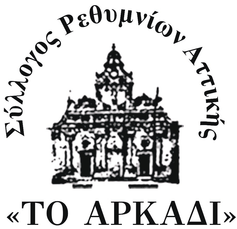 λογοτυπο_ARKADI (1)_page-0001