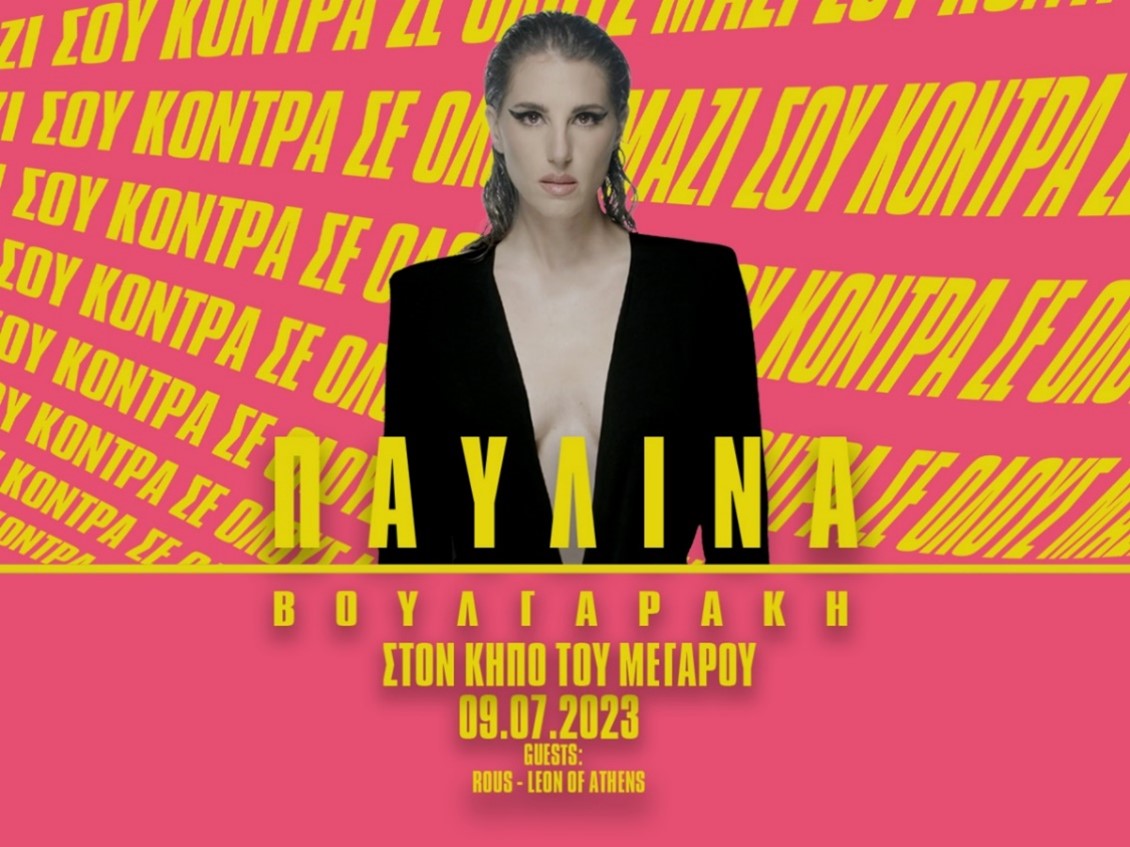 Pavlina Voulgaraki poster