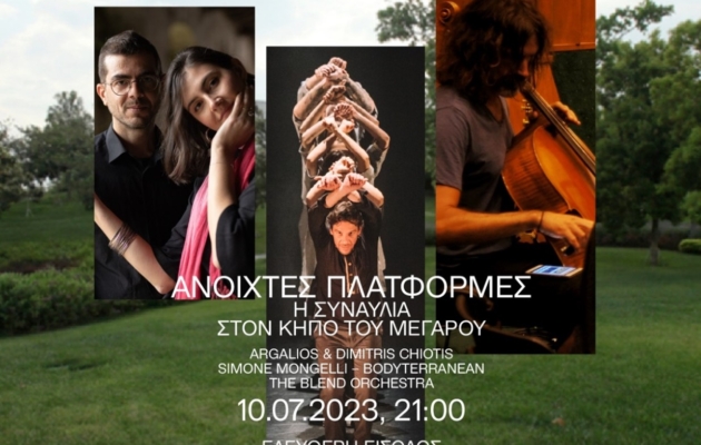 Ανοιχτές Πλατφόρμες – Η συναυλία