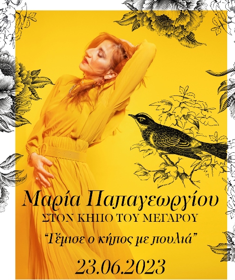 maria_papageorgiou_poster_ornaments (5)