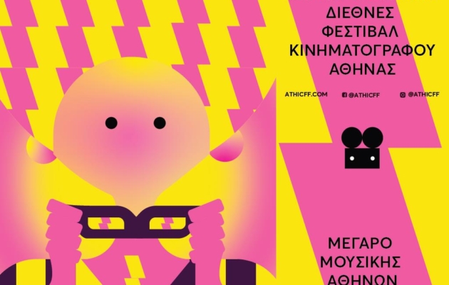 6th Athens International Children&#8217;s Film Festival