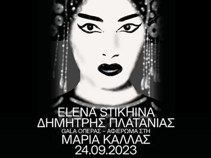 Elena Stikhina ‒ Δημήτρης Πλατανιάς   Γκαλά όπερας <br> Αφιέρωμα στη Μαρία Κάλλας