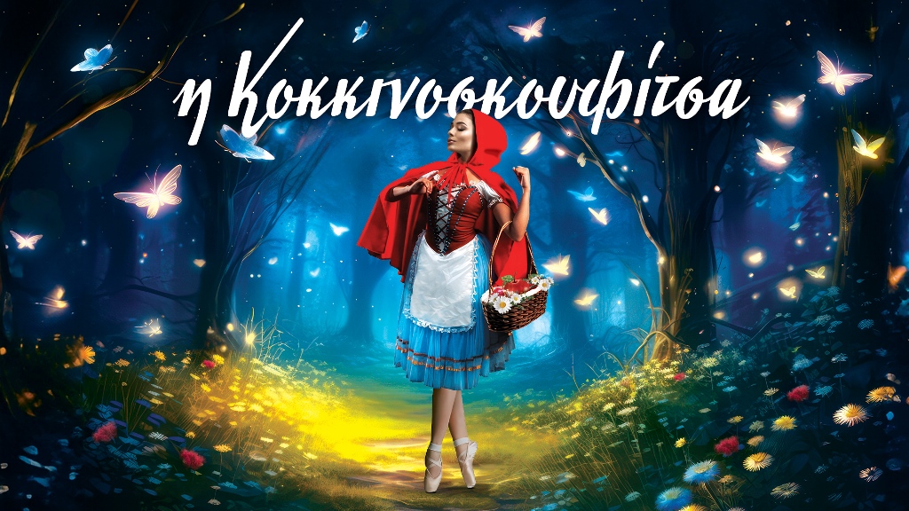 BANNER-MEGARO-Kokkinoskoufitsa