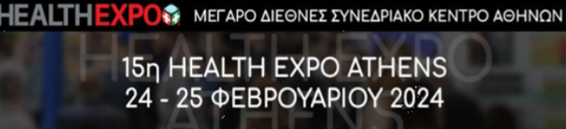 24-25 Φεβρουαρίου 2024<br> HEALTH EXPO ATHENS