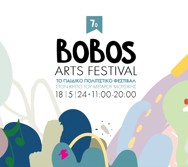 7ο Bobos Arts Festival