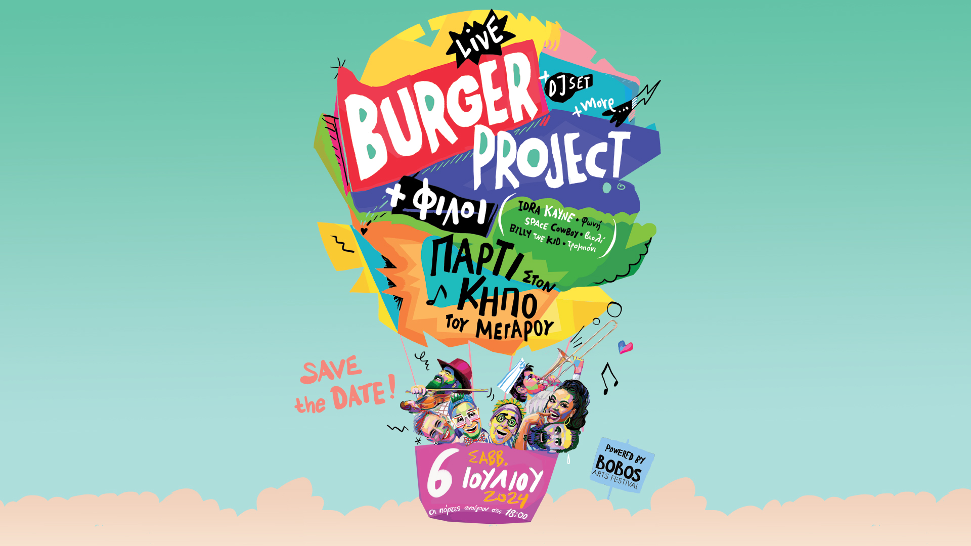 burger-project 2024