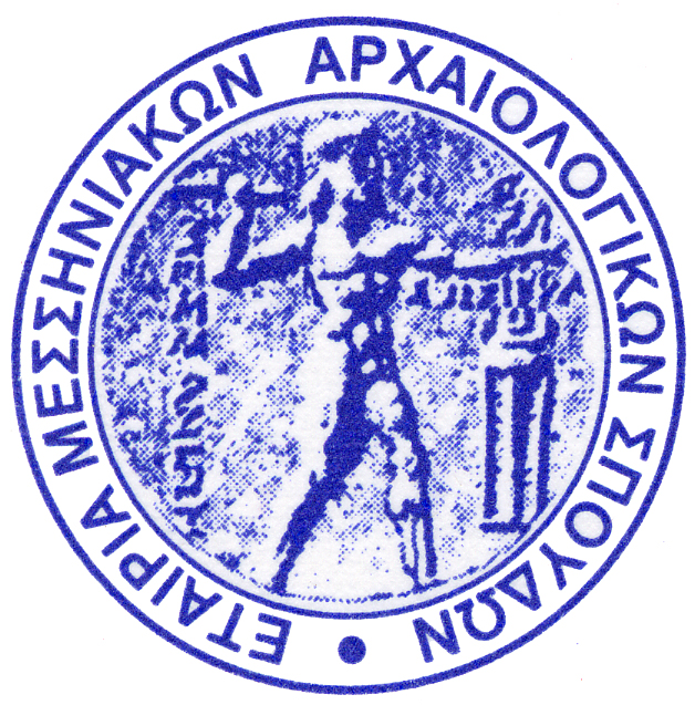 logo etaireia messiniakon spoudon